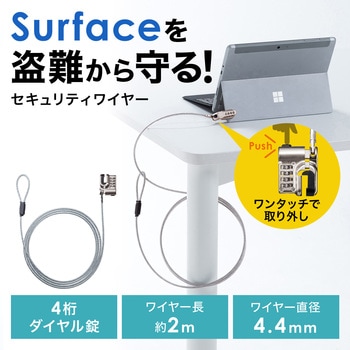 セキュリティ_eシリーズ_Surface Pro 3～11/Go1～4/Surface3対応 サンワサプライ