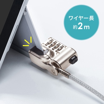 セキュリティ_eシリーズ_Surface Pro 3～11/Go1～4/Surface3対応 サンワサプライ