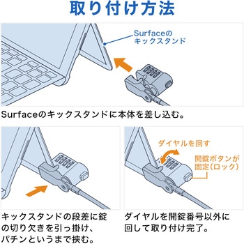 セキュリティ_eシリーズ_Surface Pro 3～11/Go1～4/Surface3対応 サンワサプライ