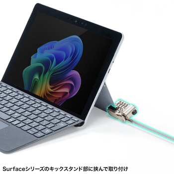 セキュリティ_eシリーズ_Surface Pro 3～11/Go1～4/Surface3対応 サンワサプライ