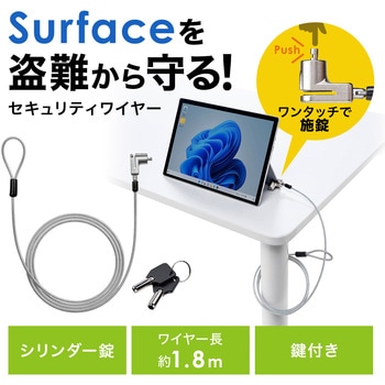 セキュリティ_eシリーズ_Surface Pro 3～11/Go1～4/Surface3対応 サンワサプライ
