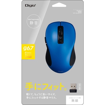 無線静音5ボタンBlueLEDマウス ナカバヤシ