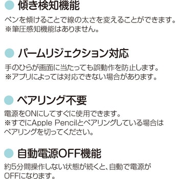 iPad専用充電式タッチペン ナカバヤシ