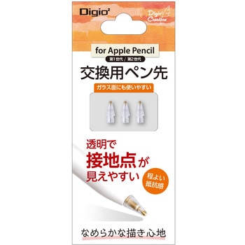 アップルペンシル交換用ペン先 ナカバヤシ
