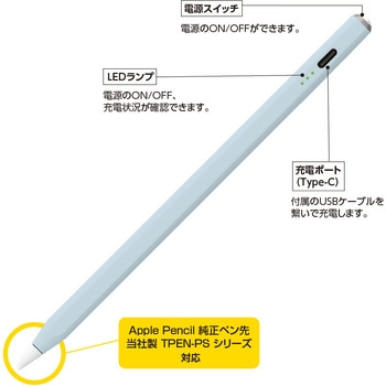 iPad専用充電式タッチペン ナカバヤシ