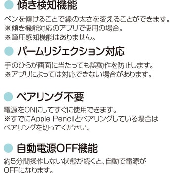 iPad専用充電式タッチペン ナカバヤシ