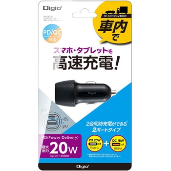 20WPDTypeC1P+A1Pカーチャージャー - ナカバヤシ