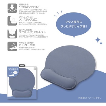 リストレスト付きPUレザーマウスパッド ナカバヤシ
