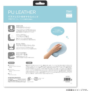 リストレスト付きPUレザーマウスパッド ナカバヤシ