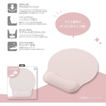 リストレスト付きPUレザーマウスパッド ナカバヤシ