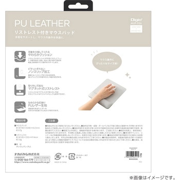リストレスト付きPUレザーマウスパッド ナカバヤシ