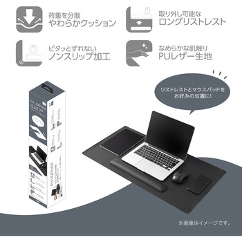リストレスト付きPUレザーデスクマット ナカバヤシ