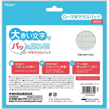 ローマ字マウスパッドmini ナカバヤシ