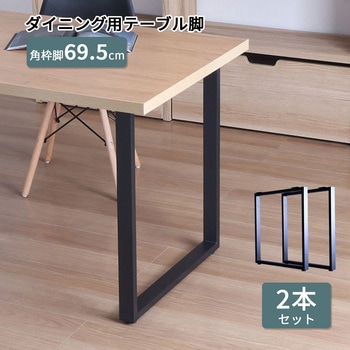 TBK-R69 BK 金属角枠脚(レギュラータイプ) BK AIS (エイ・アイ