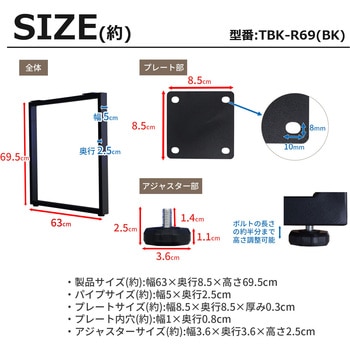 金属角枠脚(レギュラータイプ) BK AIS (エイ・アイ・エス)
