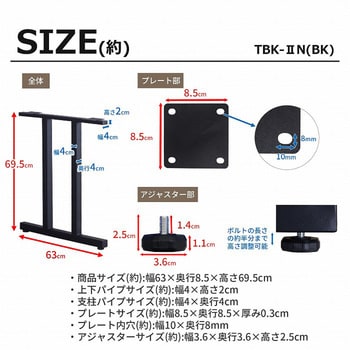 テーブル脚Ⅱ型2本セット BK AIS (エイ・アイ・エス)