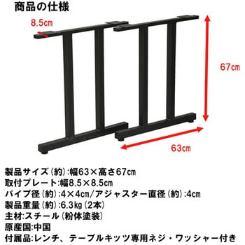 テーブル脚Ⅱ型2本セット BK AIS (エイ・アイ・エス)