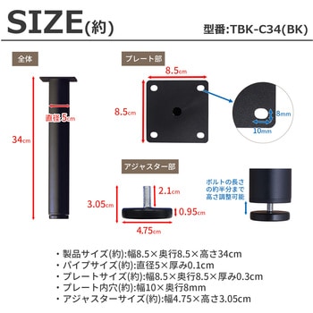 テーブル丸脚4本セット BK AIS (エイ・アイ・エス)