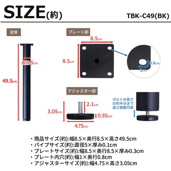 テーブル丸脚4本セット BK AIS (エイ・アイ・エス)