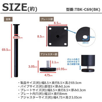 テーブル丸脚4本セット BK AIS (エイ・アイ・エス)