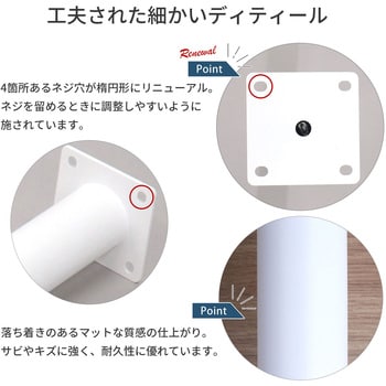 テーブル丸脚4本セット WH AIS (エイ・アイ・エス)