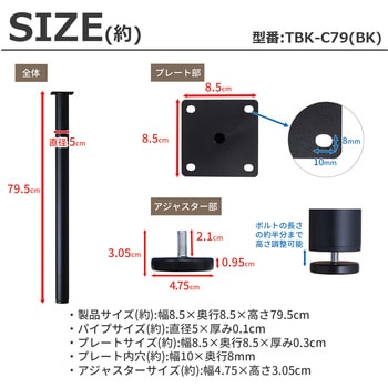 テーブル丸脚4本セット BK AIS (エイ・アイ・エス)