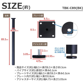 テーブル丸脚4本セット BK AIS (エイ・アイ・エス)