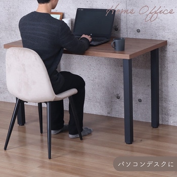 テーブル角脚4本セット BK AIS (エイ・アイ・エス)