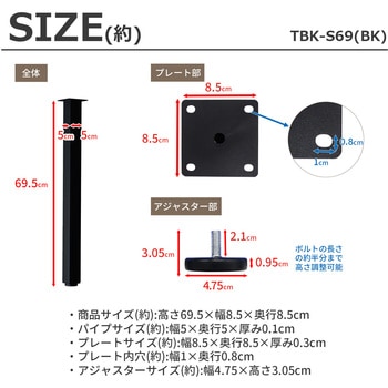 テーブル角脚4本セット BK AIS (エイ・アイ・エス)