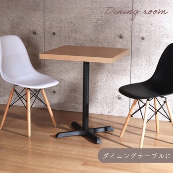 カフェテーブル用1本脚セット AIS (エイ・アイ・エス)