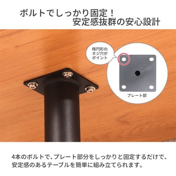 カフェテーブル用1本脚セット AIS (エイ・アイ・エス)