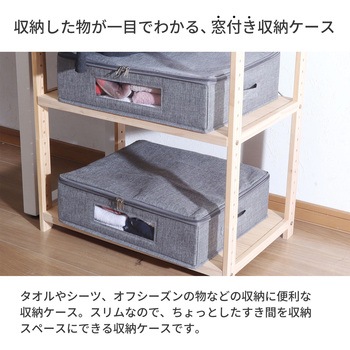 ベッド下収納用インナーBOX2個セット AIS (エイ・アイ・エス)