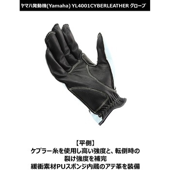 YL4001 CYBERLEATHER バイク用グローブ ワイズギア