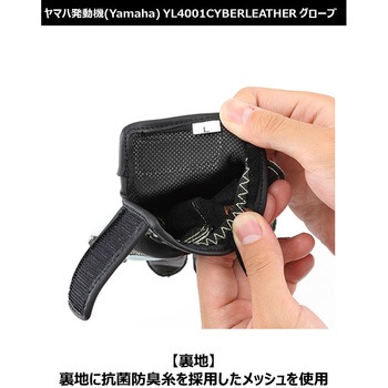 YL4001 CYBERLEATHER バイク用グローブ ワイズギア