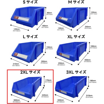 連結パーツボックスコンテナ 2XLサイズ 4個セット 縦横連結可能 OMT