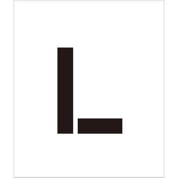 吹付けプレート ステンシル 文字高150 アルファベット マグネット グリーンクロス