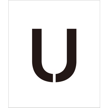 吹付けプレート ステンシル 文字高150 アルファベット マグネット グリーンクロス