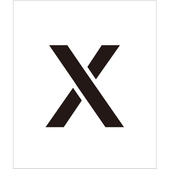 吹付けプレート ステンシル 文字高150 アルファベット マグネット グリーンクロス