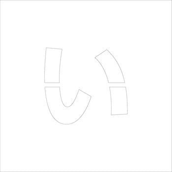 吹付けプレート ステンシル 文字高150 ひらがな マグネット グリーンクロス