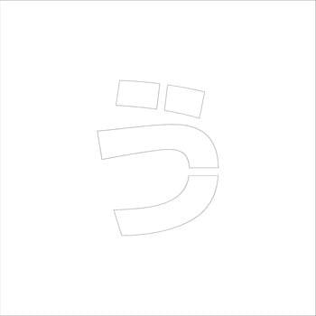 吹付けプレート ステンシル 文字高150 ひらがな マグネット グリーンクロス