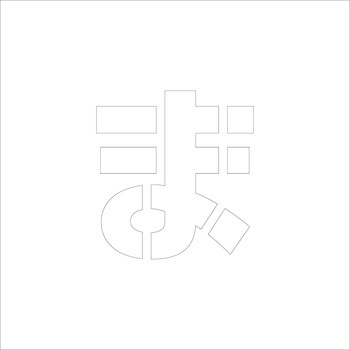 吹付けプレート ステンシル 文字高150 ひらがな マグネット グリーンクロス