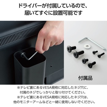 クリーニングブラシ収納ケース テレビ裏収納 スタンド VESA穴取付対応 幅約7×厚み約7×高さ約18cm エレコム