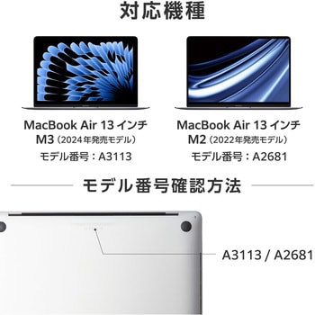 MacBook Air 13インチ ( M3 2024 / M2 2022 ) 用 ケース ハード シェル カバー クリア エレコム