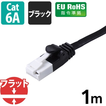 LANケーブル CAT6A準拠 爪折れ防止 フラット エレコム