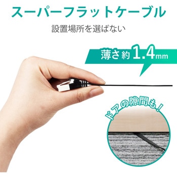 LANケーブル CAT6A準拠 爪折れ防止 フラット エレコム
