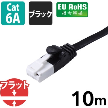 LANケーブル CAT6A準拠 爪折れ防止 フラット エレコム
