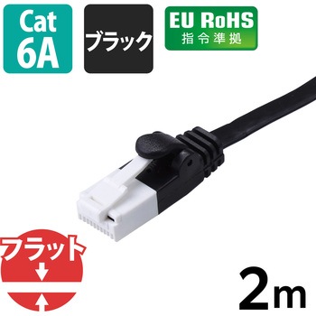 LANケーブル CAT6A準拠 爪折れ防止 フラット エレコム