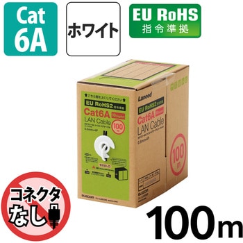 LANケーブル CAT6A対応 EU RoHS指令準拠 コネクタ無し 単線 リレックス 100m エレコム