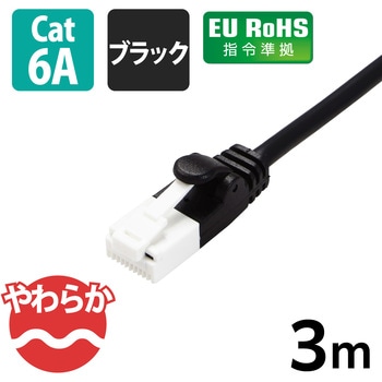 やわらかLANケーブル CAT6A 爪折れ防止 エレコム