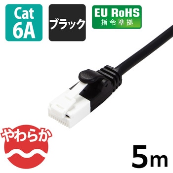 やわらかLANケーブル CAT6A 爪折れ防止 エレコム
